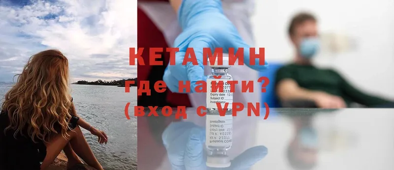 KRAKEN   цена   Курильск  Кетамин ketamine 